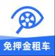 租租车appv5.4.250722