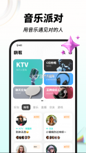 嗨歌 v1.24.0 app下载 截图