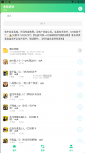 giao盒 v5.0 app最新版 截图