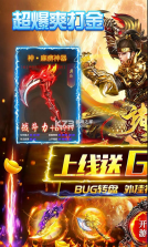 诸王之战 v1.0.0 送GM武器盲盒版 截图