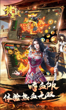 诸王之战 v1.0.0 送GM武器盲盒版 截图