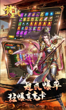 诸王之战 v1.0.0 送GM武器盲盒版 截图