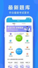 车学堂 v5.8.4 app官方版下载 截图