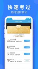 车学堂 v5.8.4 app官方版下载 截图