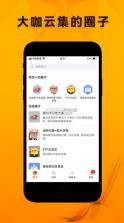 投研星球 v1.1.3 app 截图