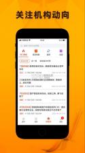 投研星球 v1.1.3 app 截图