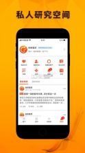 投研星球 v1.1.3 app 截图