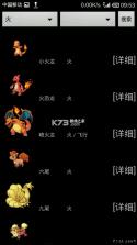 口袋图鉴 v4.1.7 app官方下载 截图