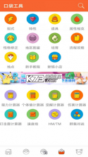 口袋图鉴 v4.1.7 app官方下载 截图