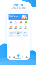 i罗湖 v2.6.0 app下载 截图