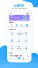 i罗湖 v2.6.0 app下载 截图