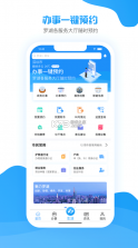 i罗湖 v2.6.0 app下载 截图