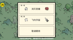 堆叠大陆新章节 v1.0.61 破解版 截图