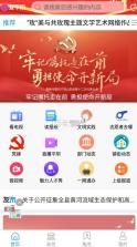 爱平阴 v0.0.20 app 截图