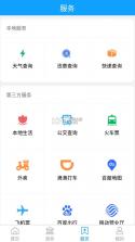 爱平阴 v0.0.20 app 截图