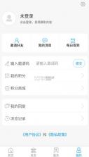 爱平阴 v0.0.20 app 截图