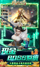 风凌天下 v1.0.0 无限金券版 截图