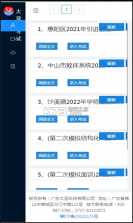 太亚云考试 v4.3 app(云考试APP) 截图