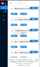 太亚云考试 v4.3 app(云考试APP) 截图