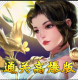三国美人计加速升级版v1.0