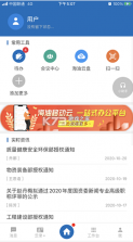 海油移动云 v5.0.130 app官方下载 截图