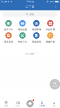 海油移动云 v5.0.130 app官方下载 截图