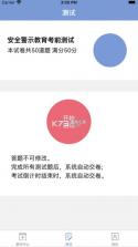 浙江省驾驶人交通安全警示教育 v1.2.25 app下载(机动车驾驶人互联网学习软件) 截图