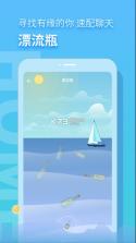 音麦漂流瓶 v3.1.13 下载 截图