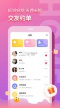 音麦漂流瓶 v3.1.13 下载 截图