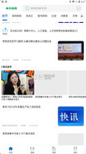 青冈融媒体 v4.5.0 app下载 截图