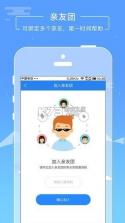 云瞳志愿者 v1.5.15 app下载 截图