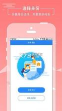 云瞳志愿者 v1.5.15 app下载 截图