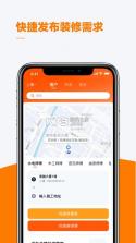 云快装 v0.0.99 app 截图