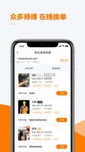 云快装 v0.0.99 app 截图