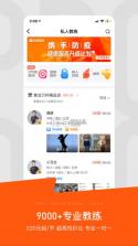 乐刻运动 v6.10.0 app 截图