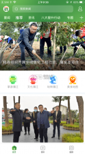 蒲江发布 v3.0.0 app 截图