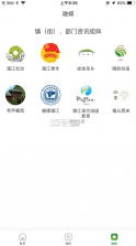 蒲江发布 v3.0.0 app 截图