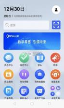 多点来客 v2.0.5 app下载 截图