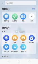 多点来客 v2.0.5 app下载 截图