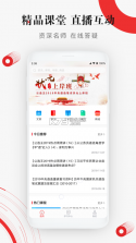 公选王 v4.5.9 app 截图