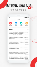 公选王 v4.5.9 app 截图