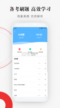 公选王 v4.5.9 app 截图