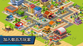 乡村城市 v1.10.2 破解版 截图