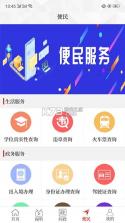 云上原阳 v2.5.5 app下载 截图