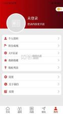 云上原阳 v2.5.5 app下载 截图