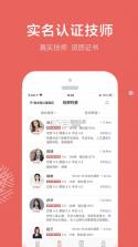 帮到家 v4.9.6 app 截图