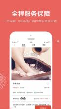 帮到家 v4.9.6 app 截图