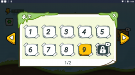 第亿次挑战 v1.0 破解版 截图