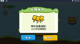 第亿次挑战 v1.0 破解版 截图