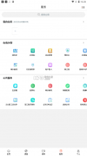 今东台 v1.2 app最新版 截图